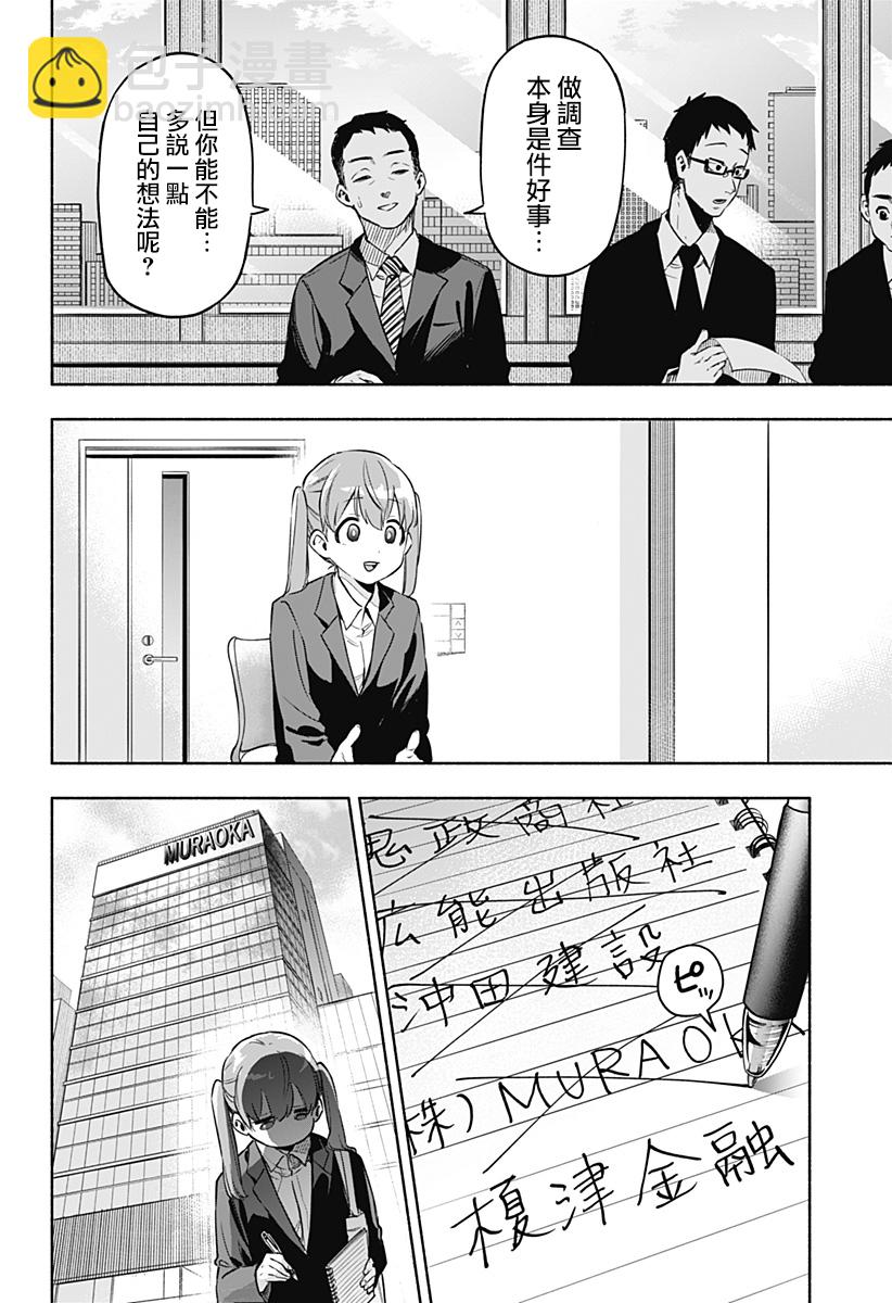 第01话17
