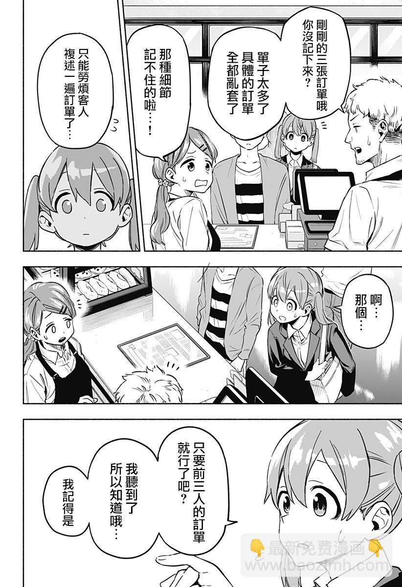 第01话21