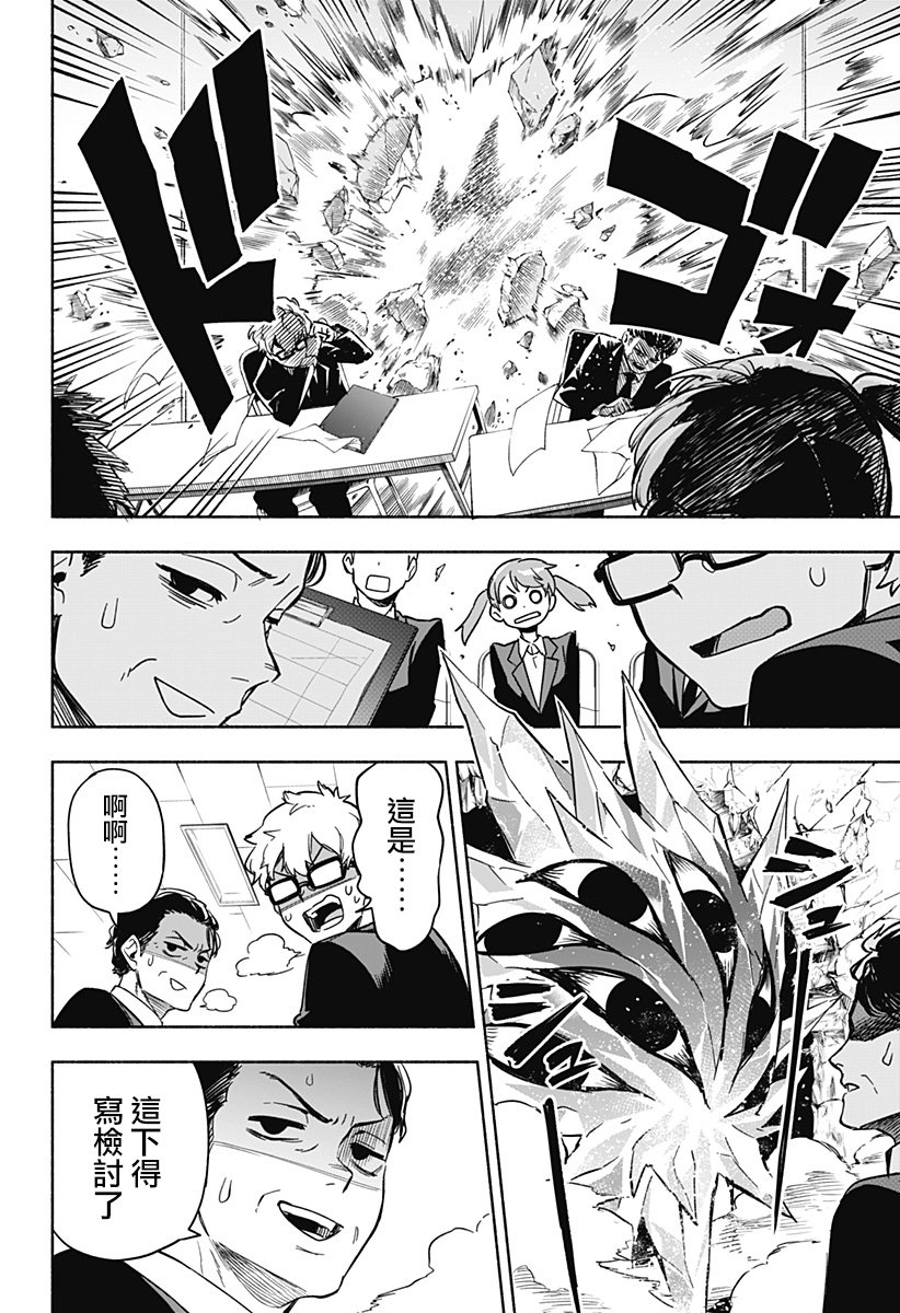 第01话29