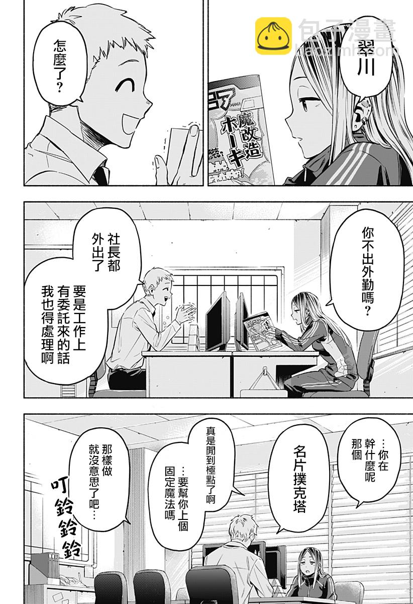 第01话31