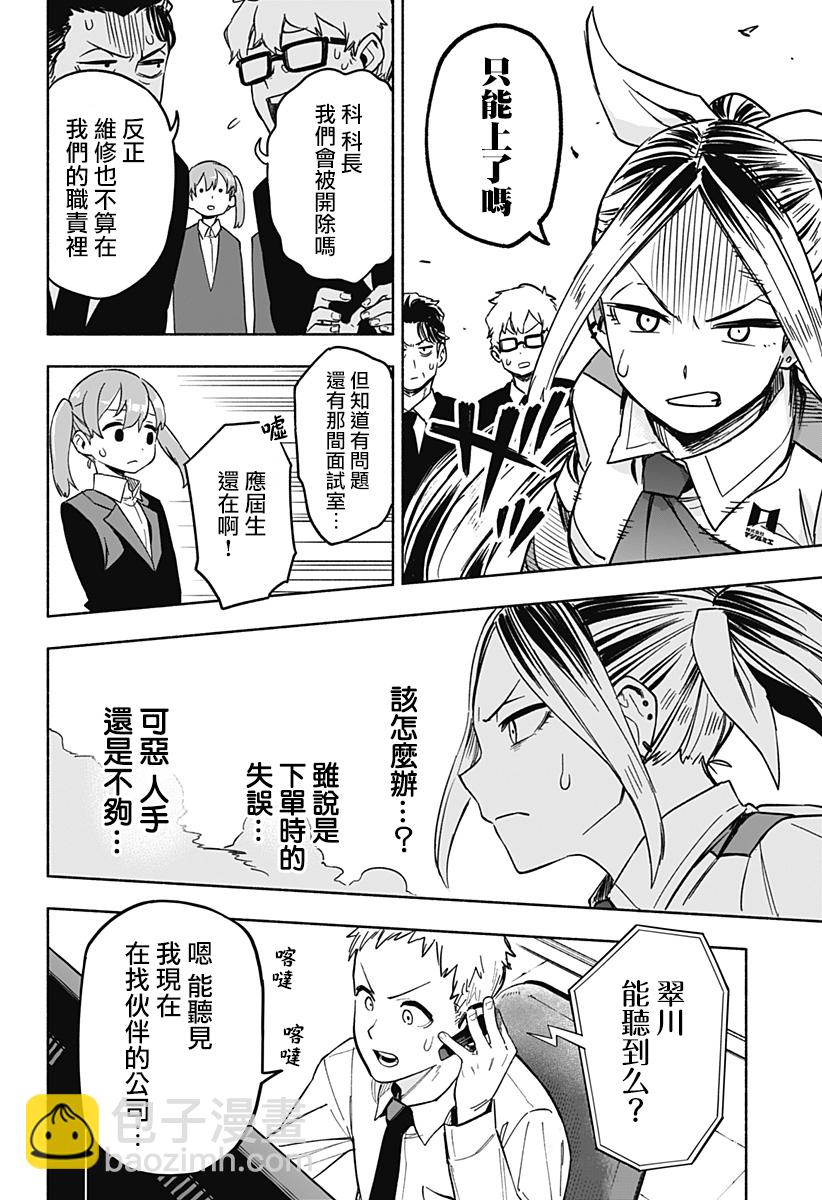 第01话43