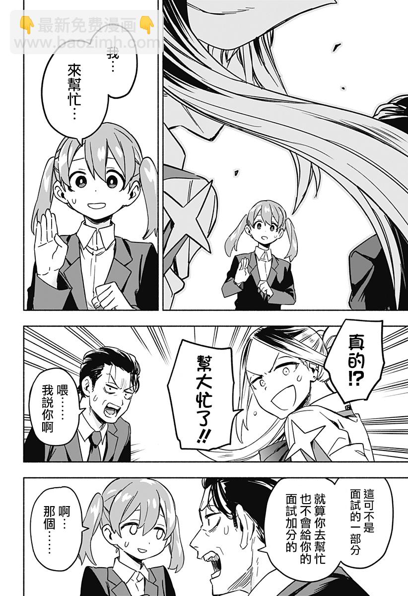 第01话51
