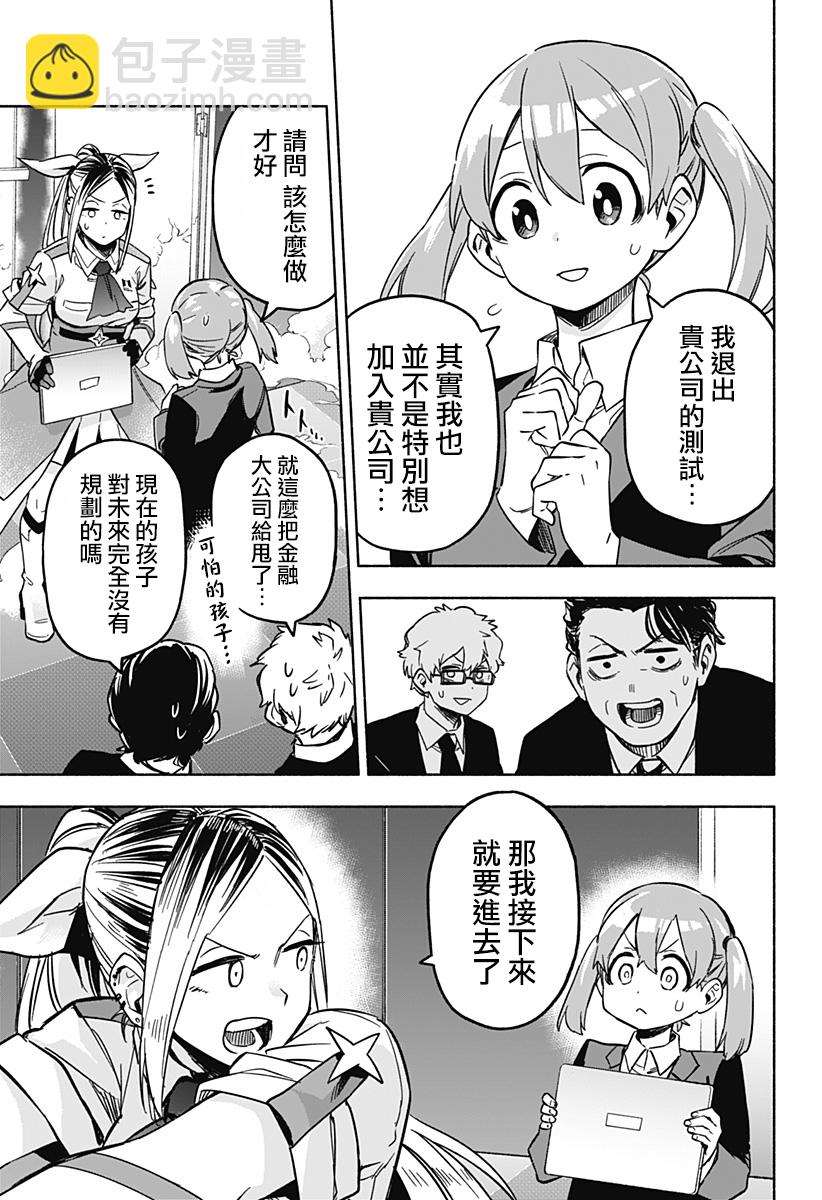 第01话52