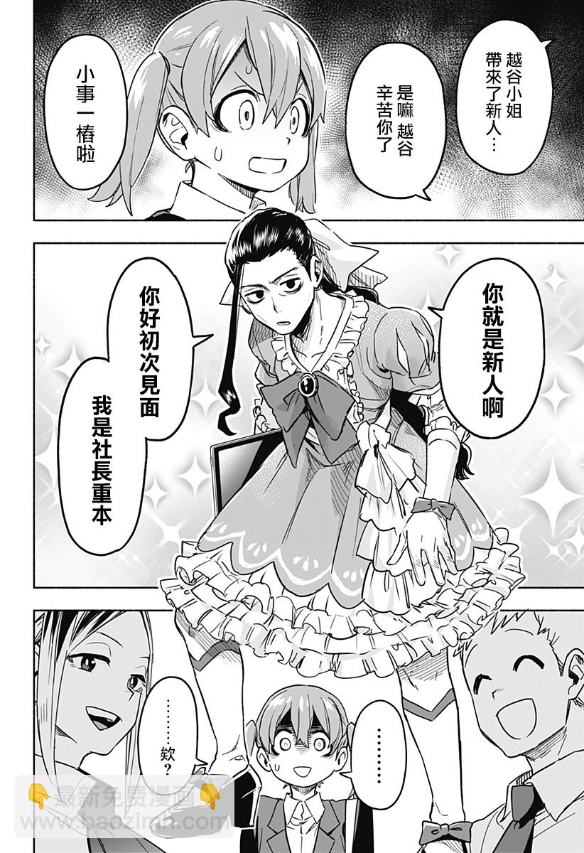 第01话75