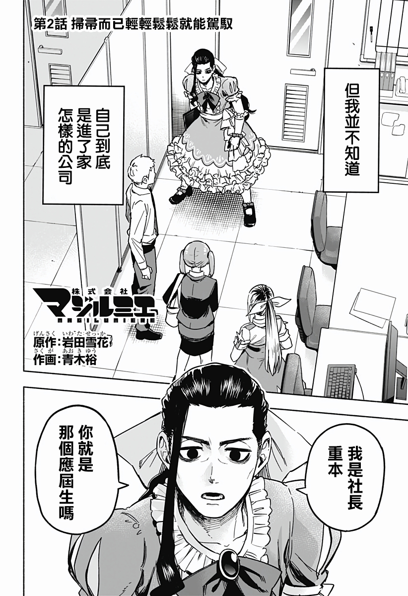 第02话1