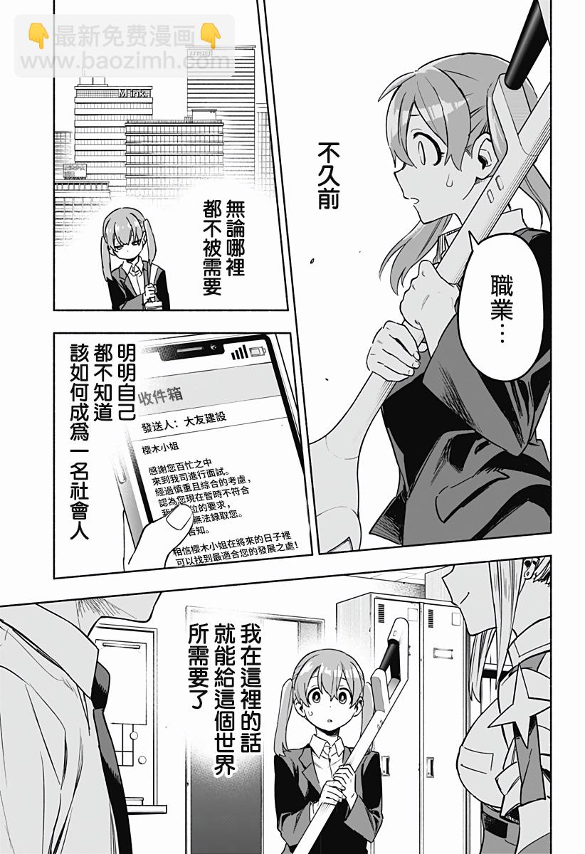 第02话10