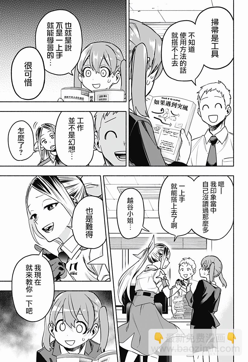 第02话12