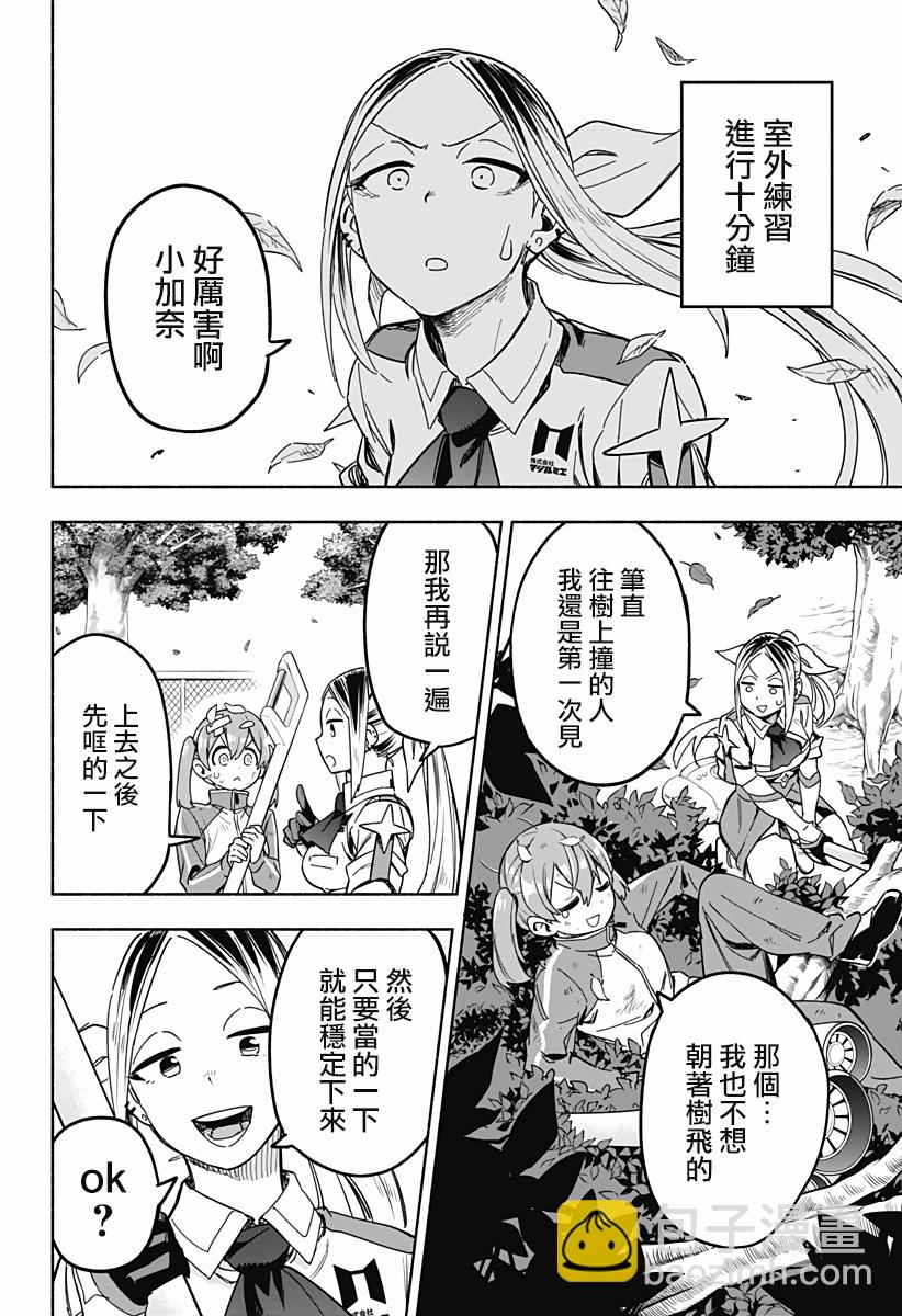 第02话13