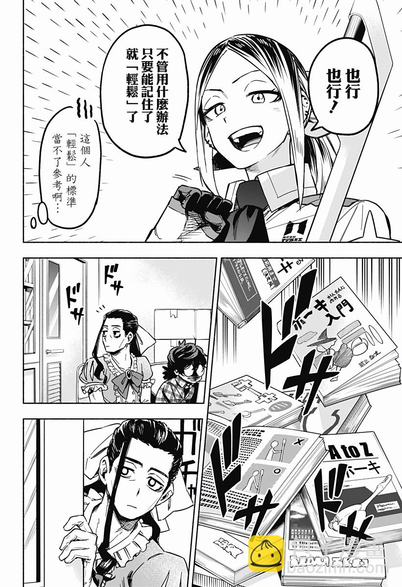 第02话15