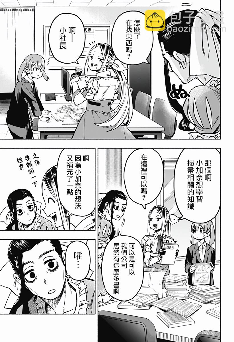 第02话16