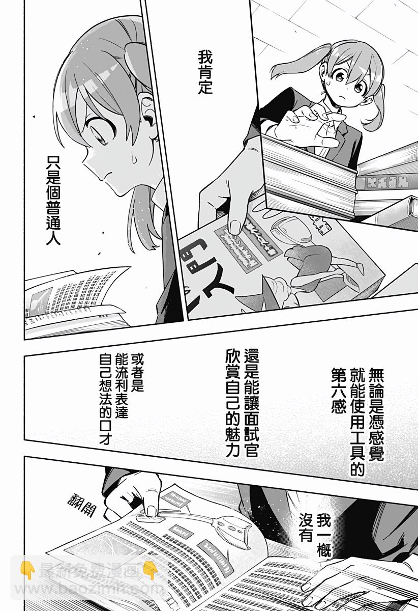 第02话17