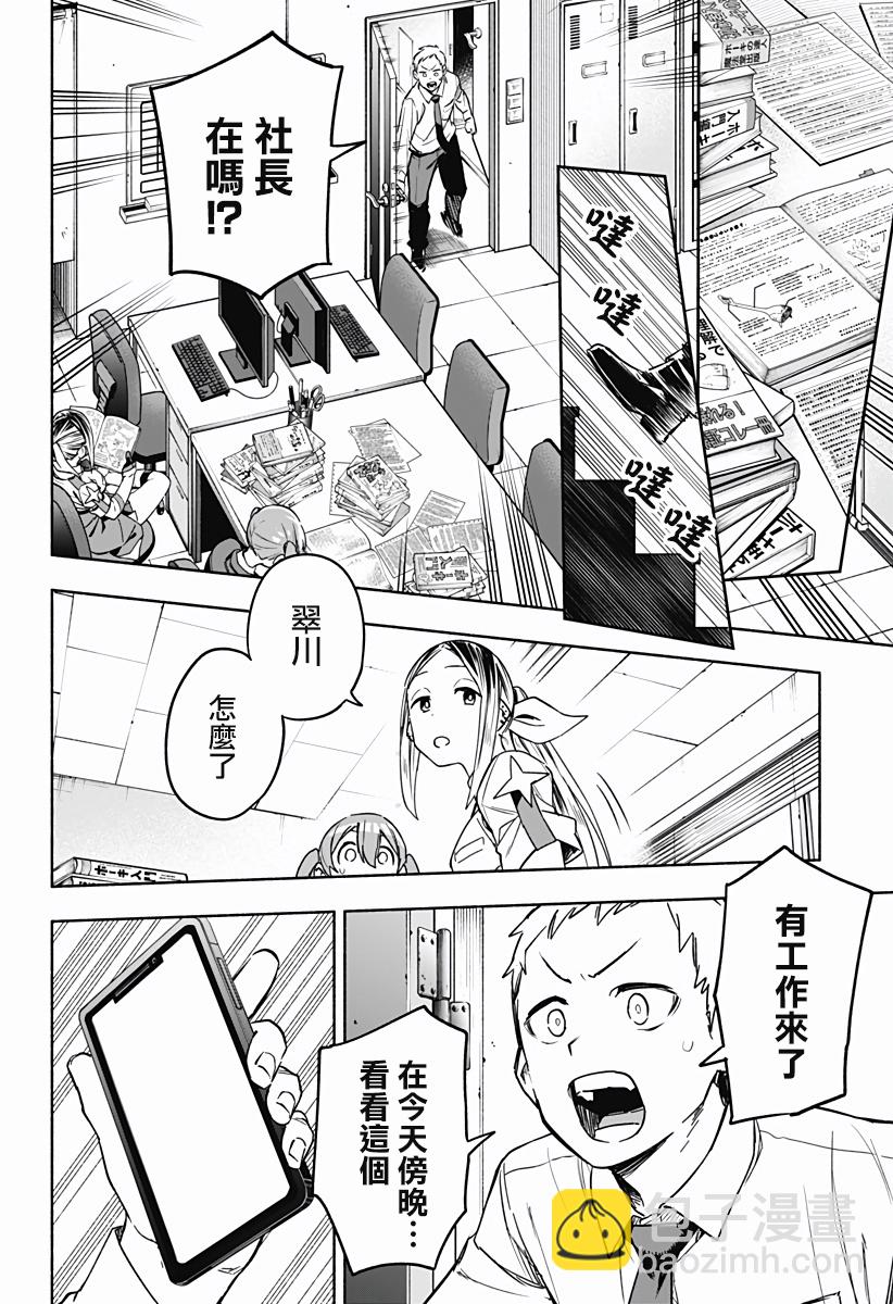 第02话19