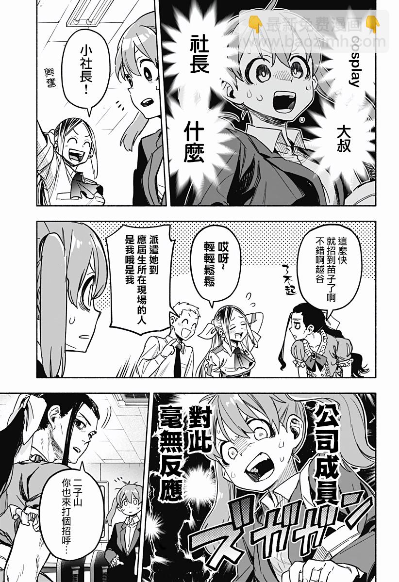 第02话2