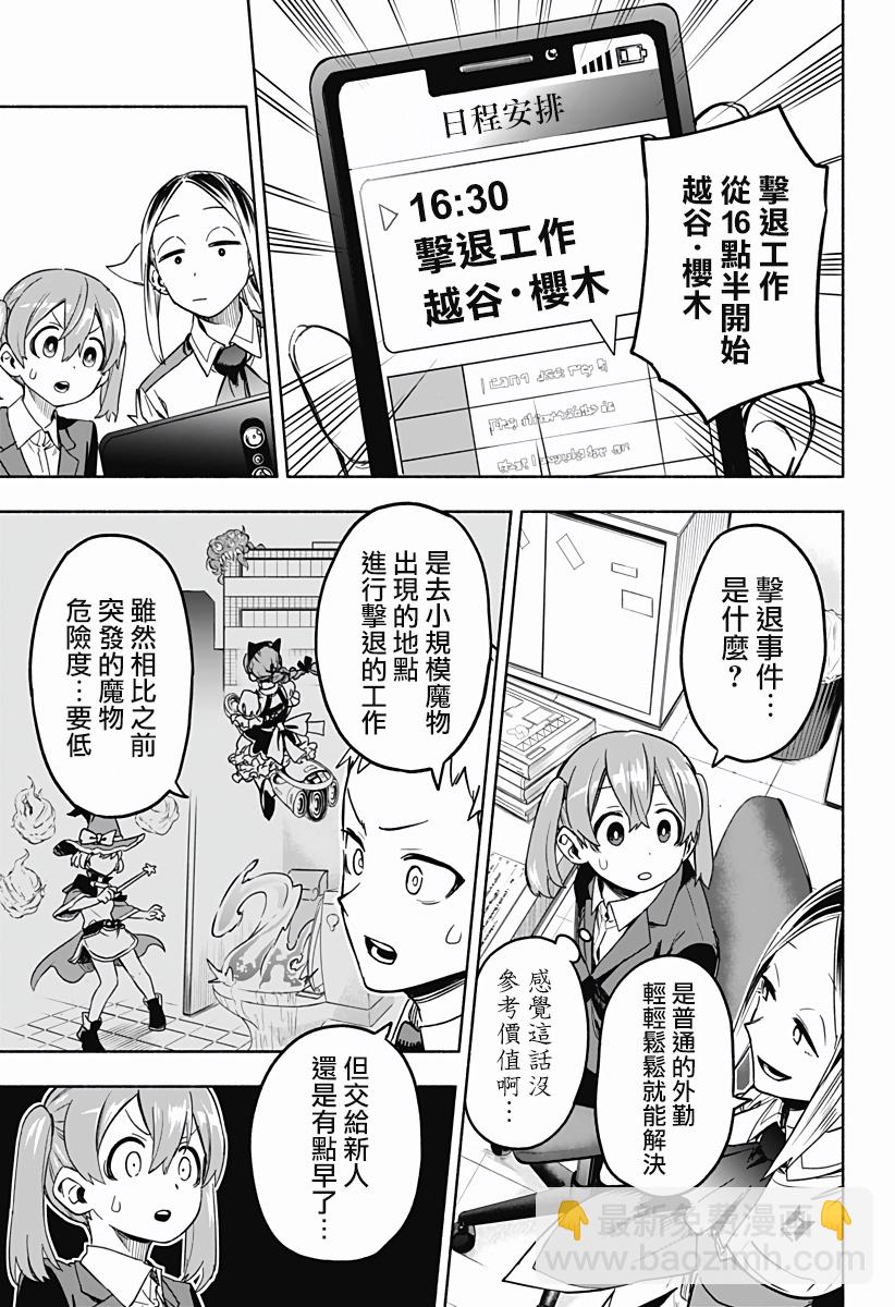 第02话20