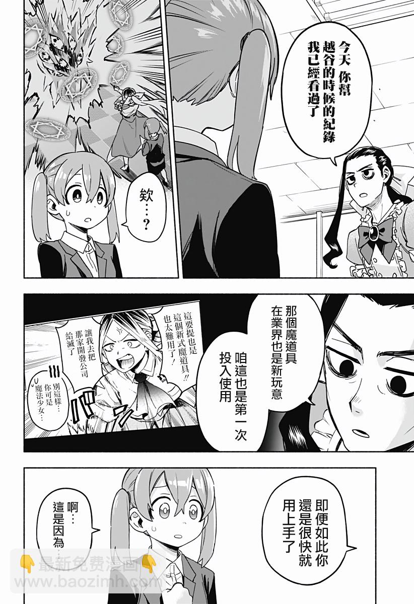 第02话23
