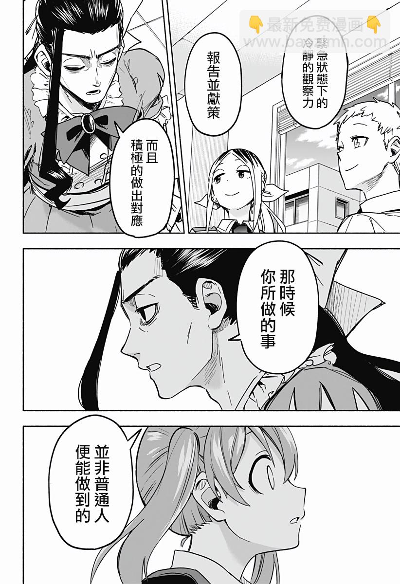 第02话25