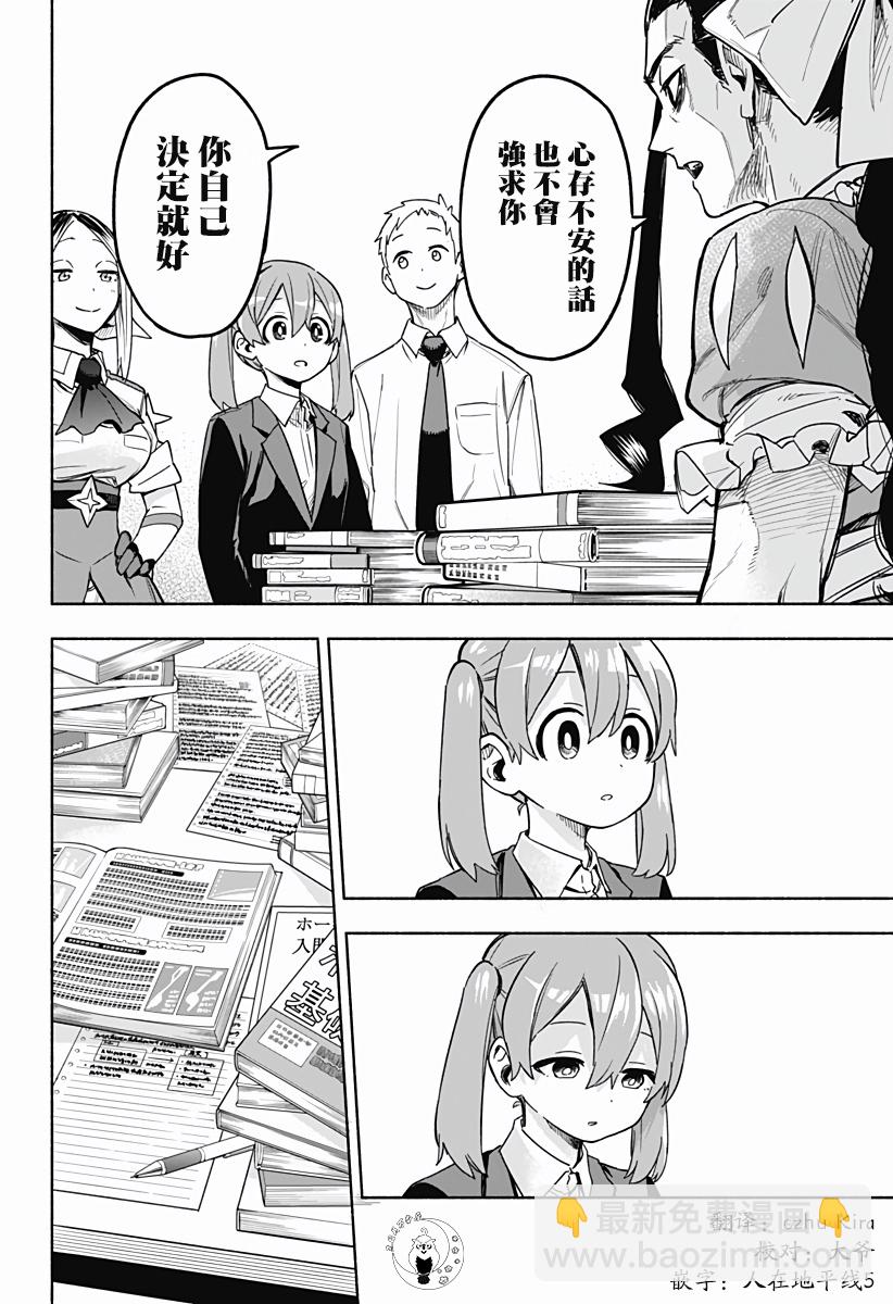 第02话27