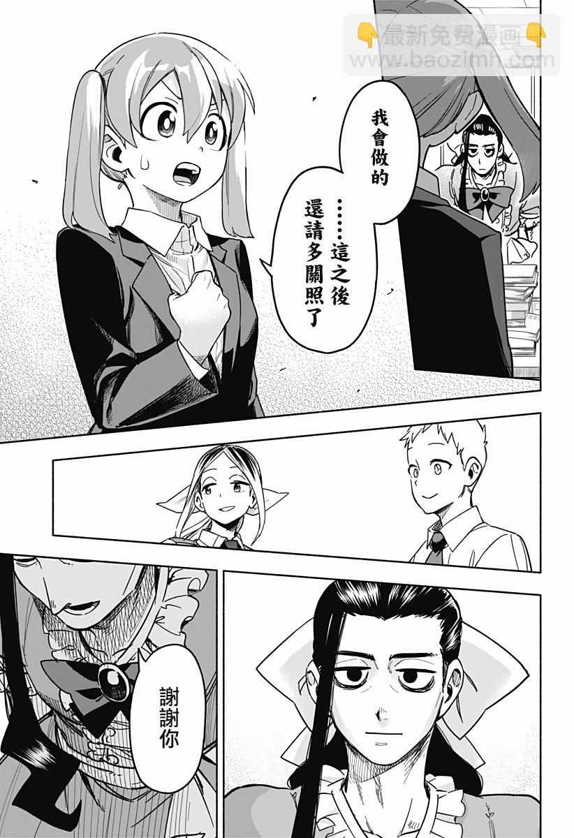 第02话28