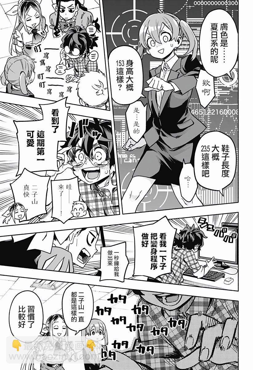 第02话32