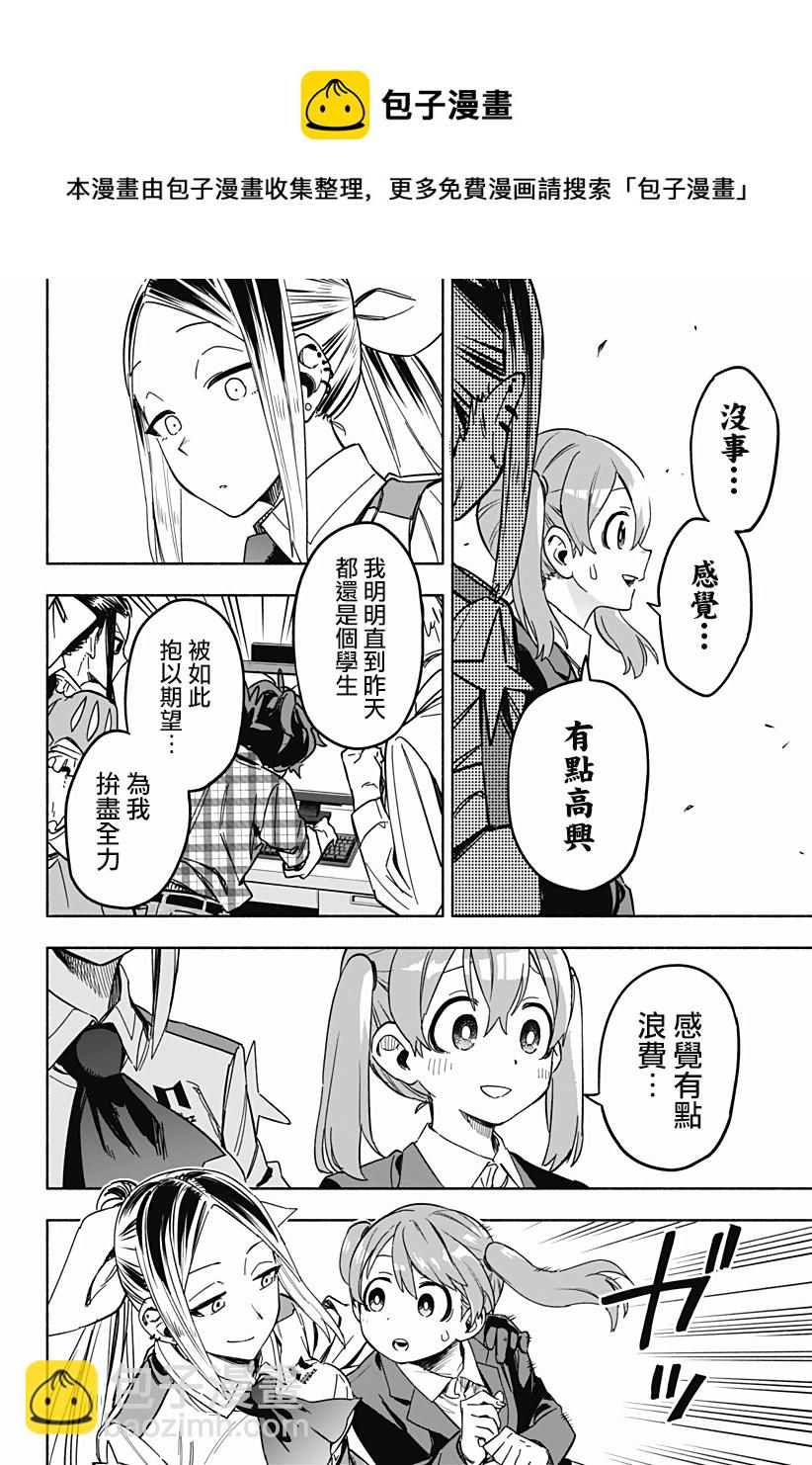 第02话33