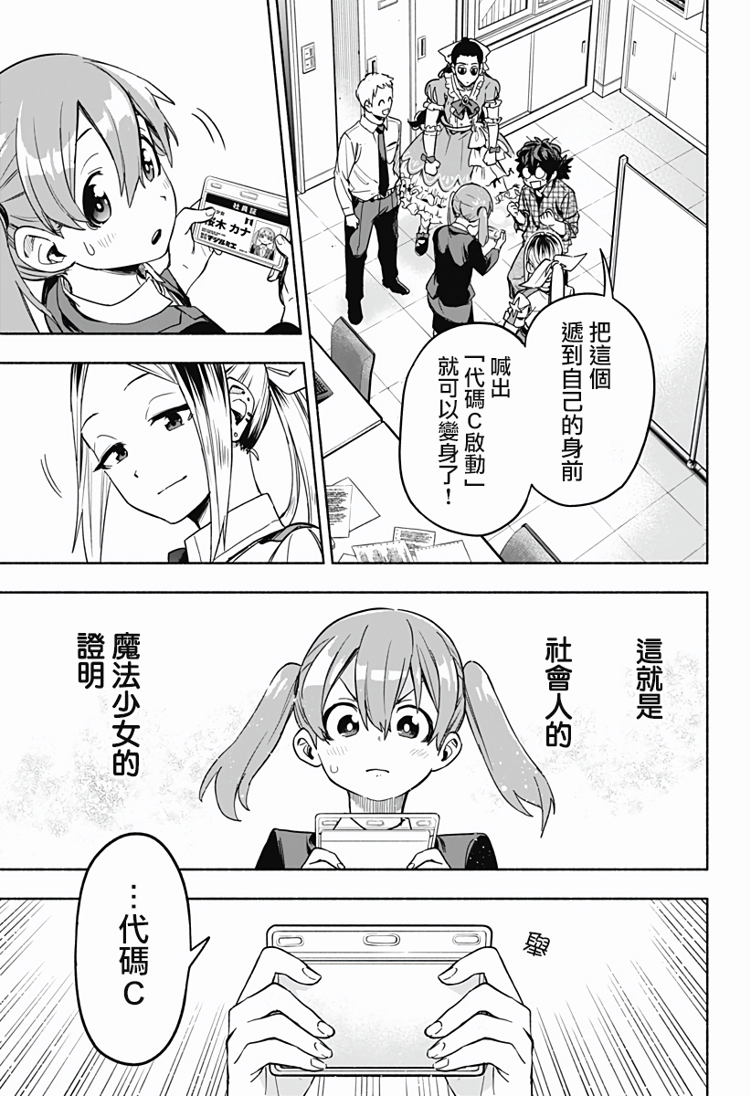 第02话36