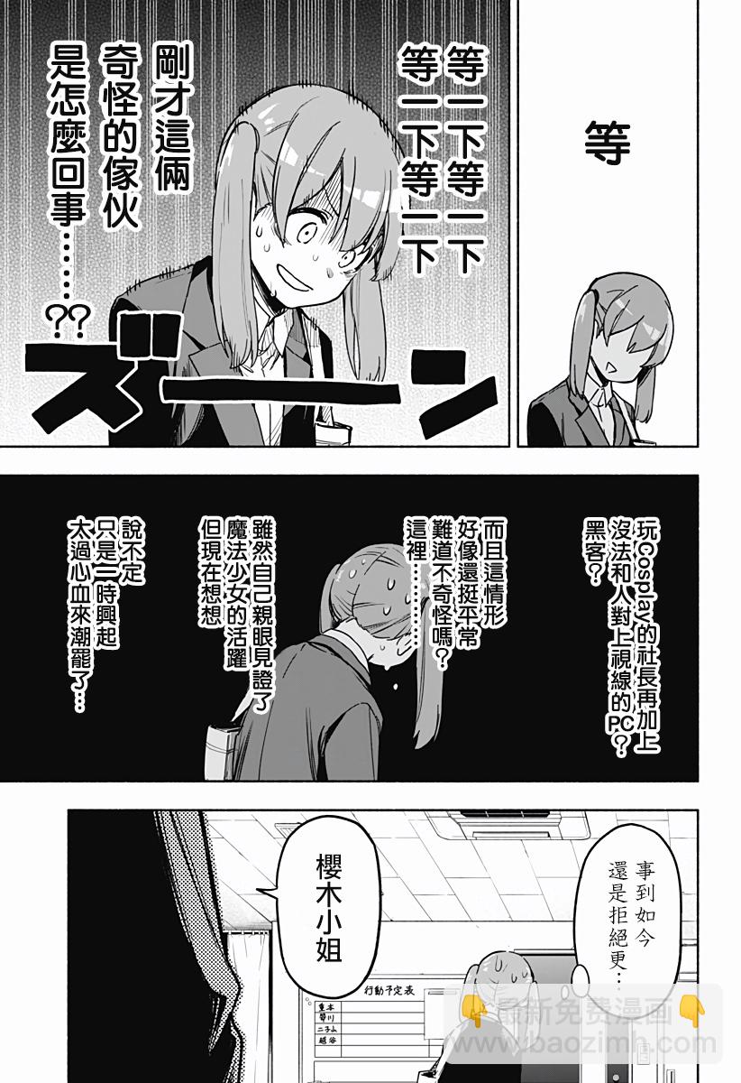 第02话4