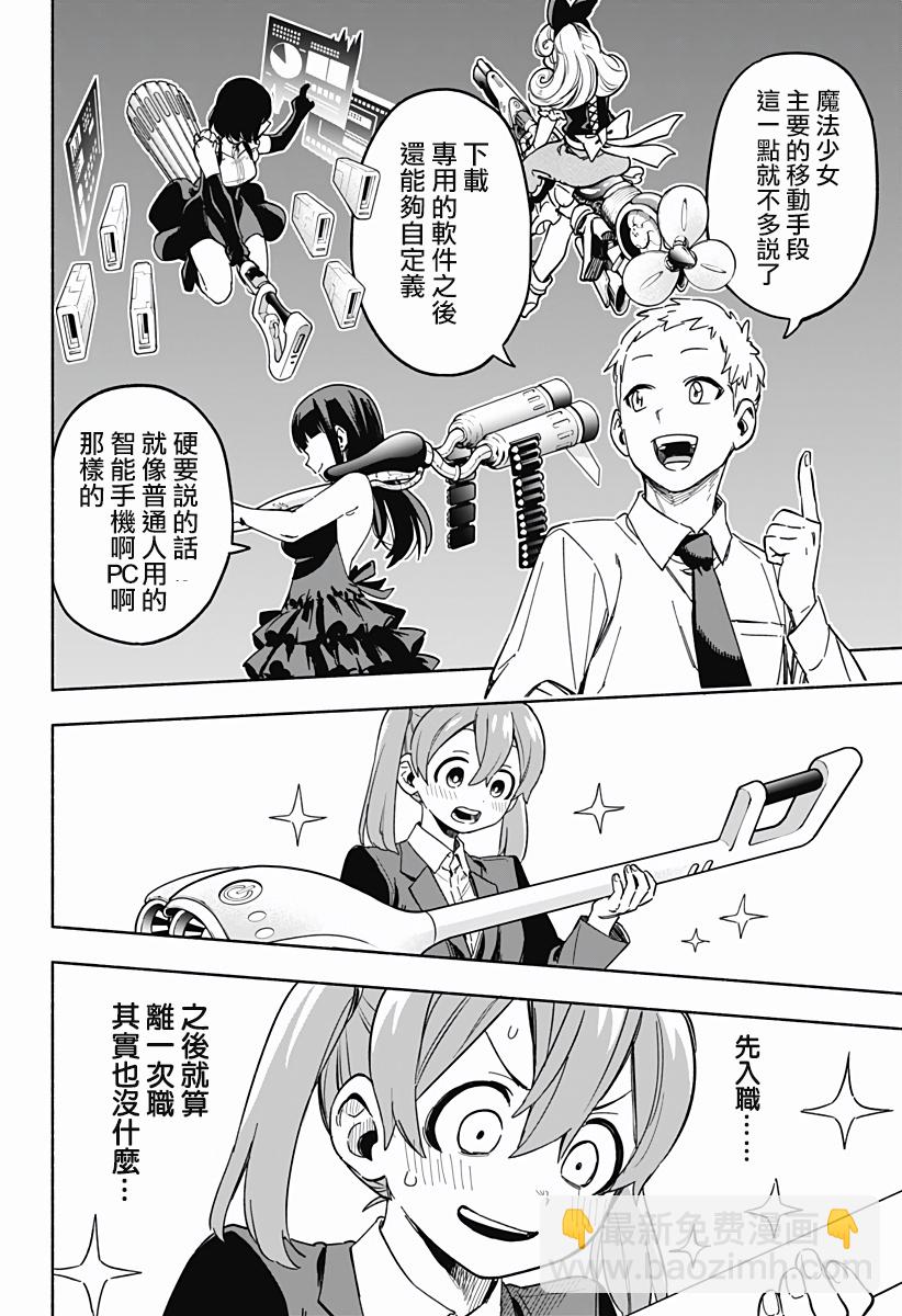 第02话7