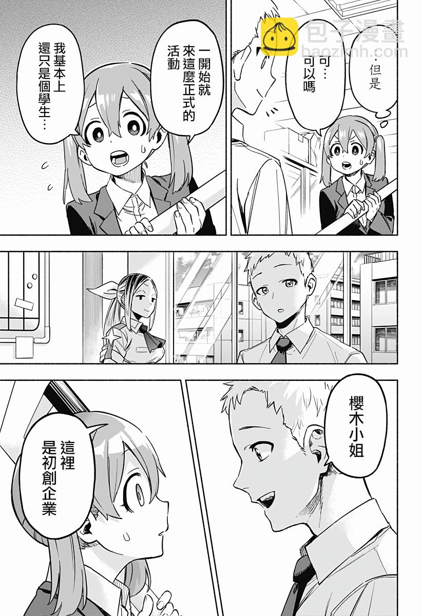 第02话8