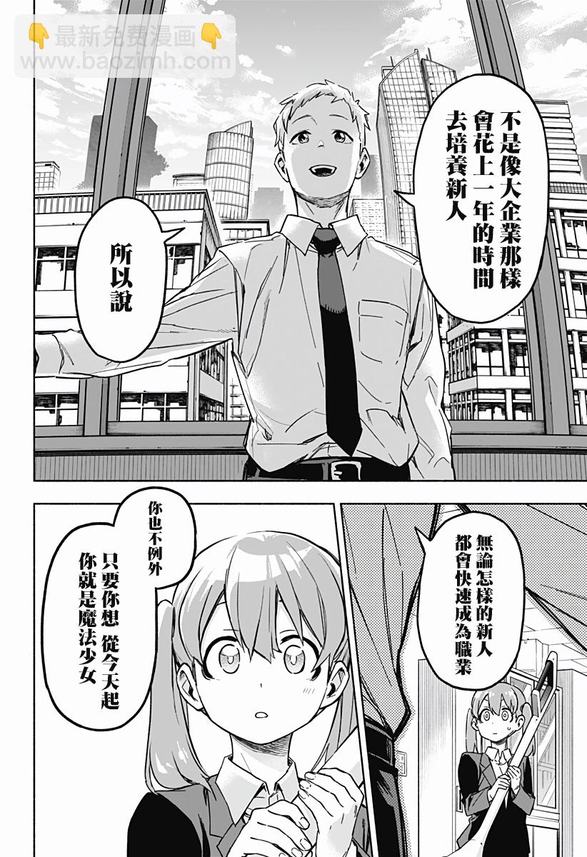 第02话9