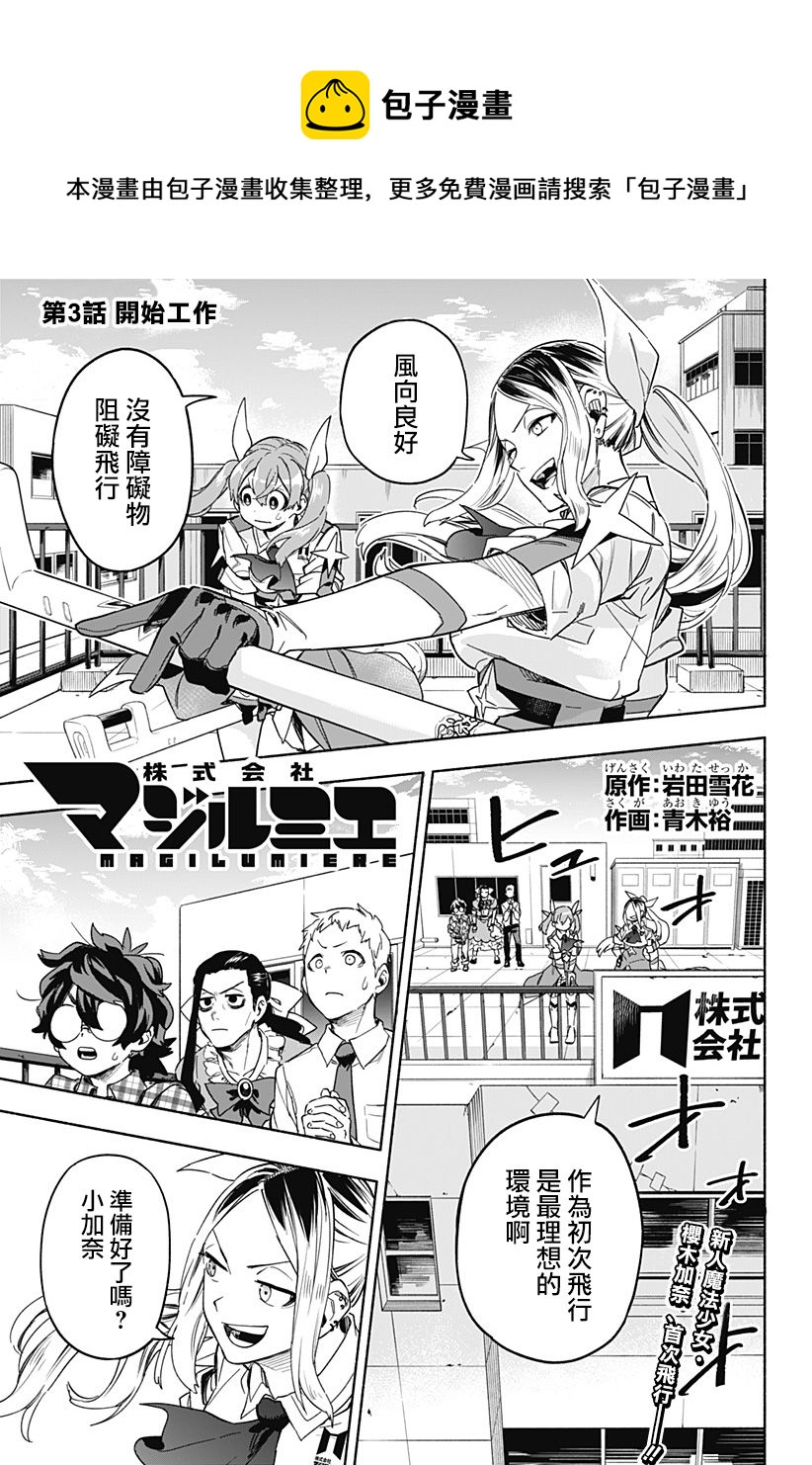 第03话0