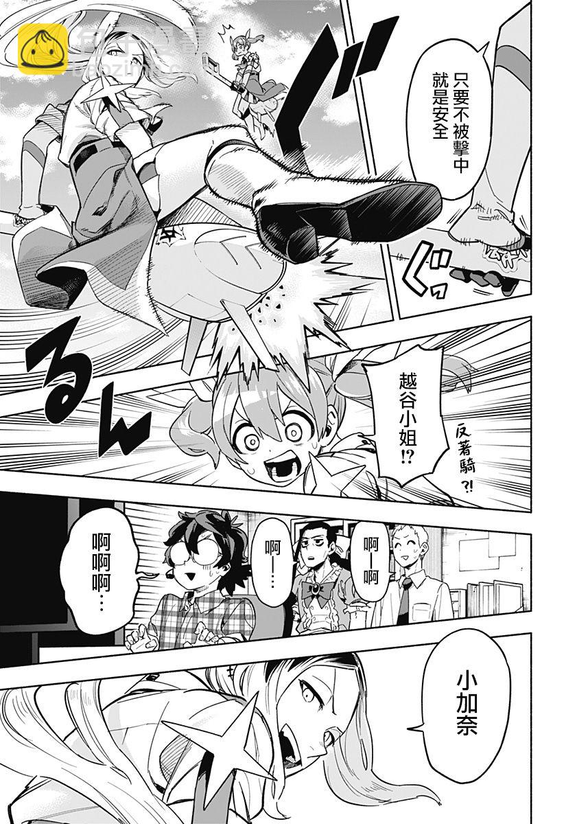 第03话10