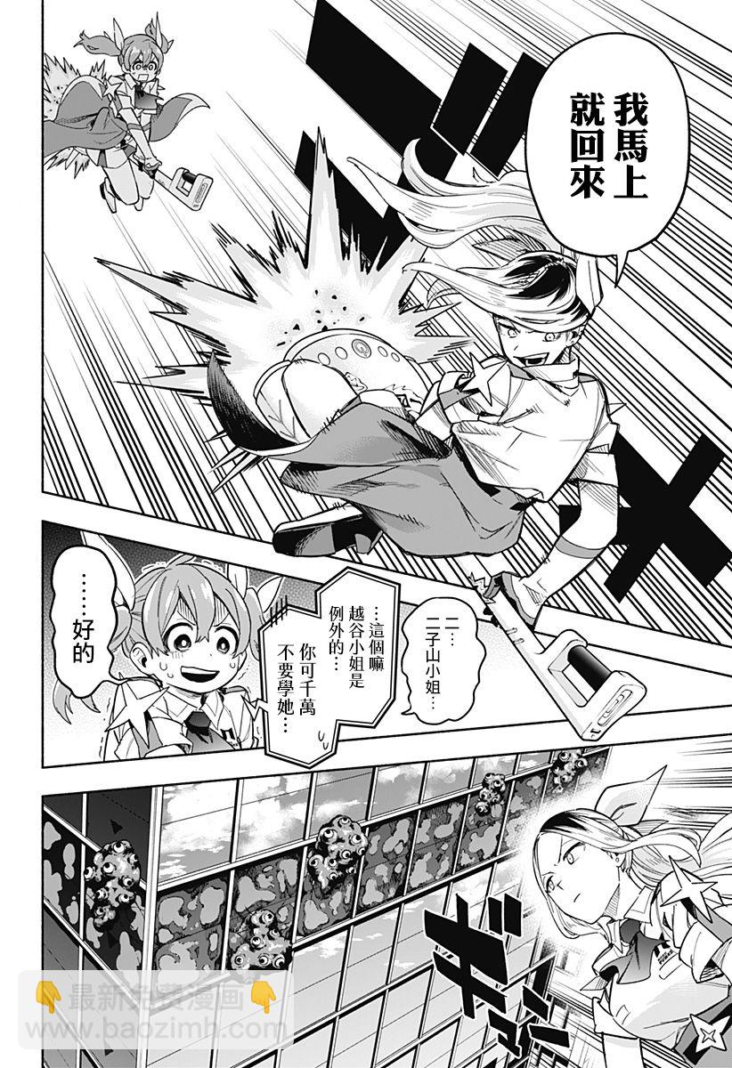 第03话11