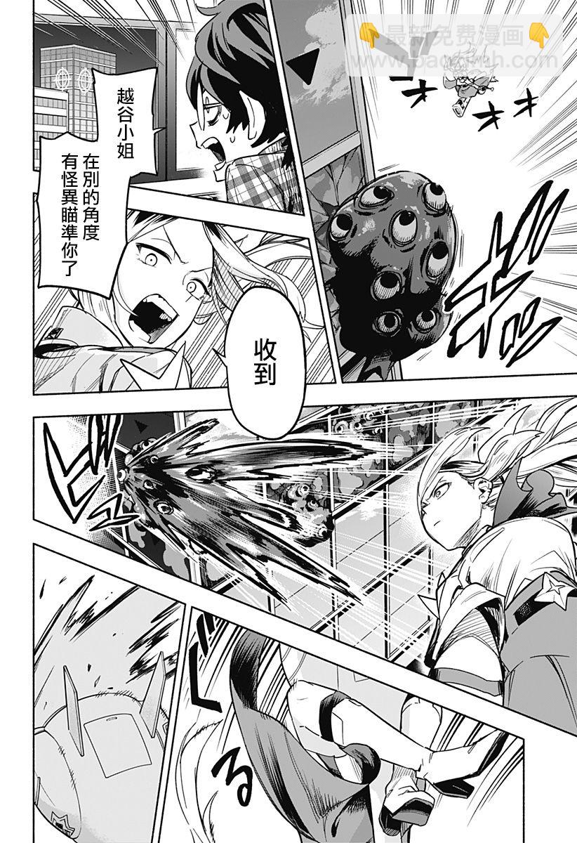 第03话13