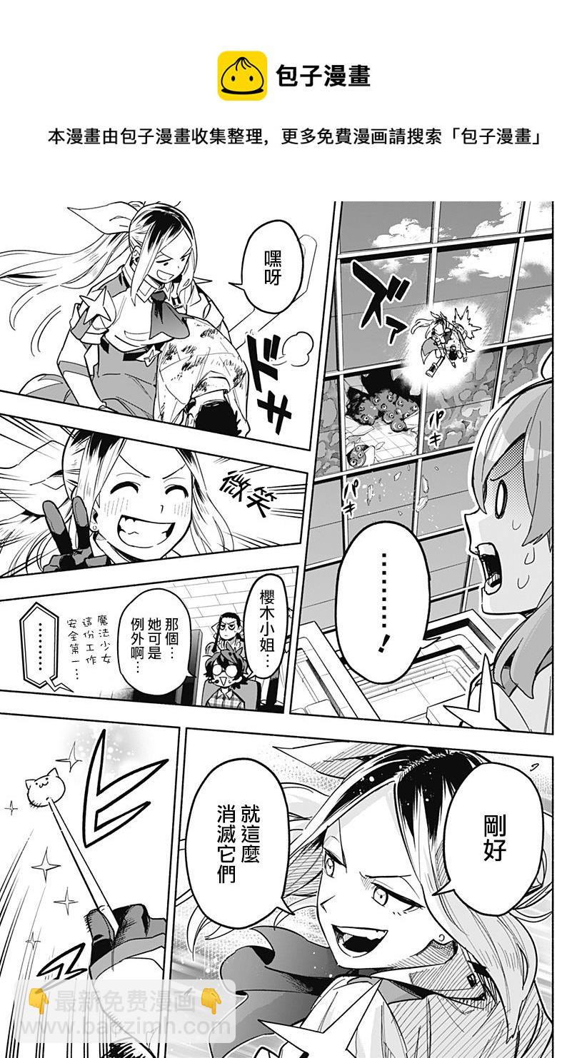 第03话16