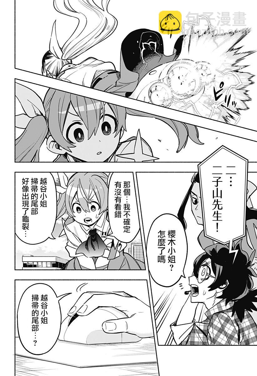 第03话19