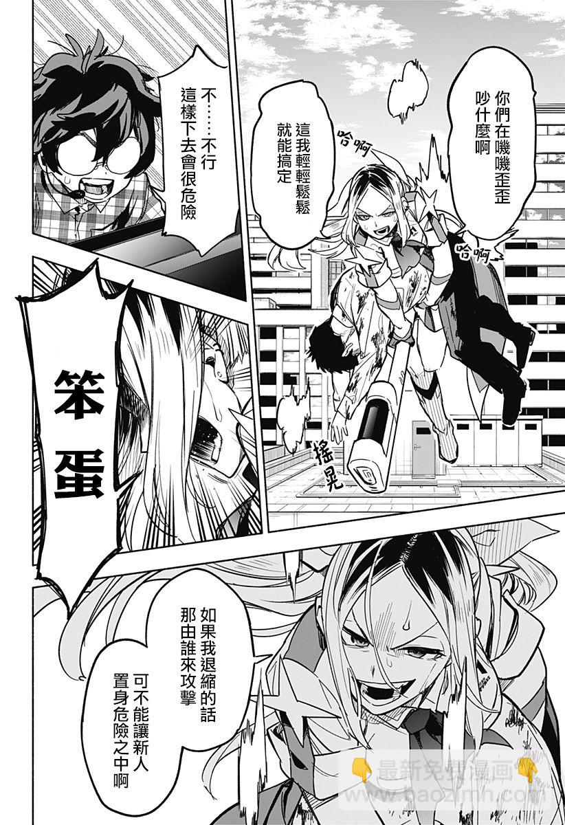 第03话23