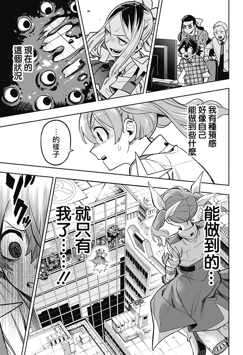 第03话26