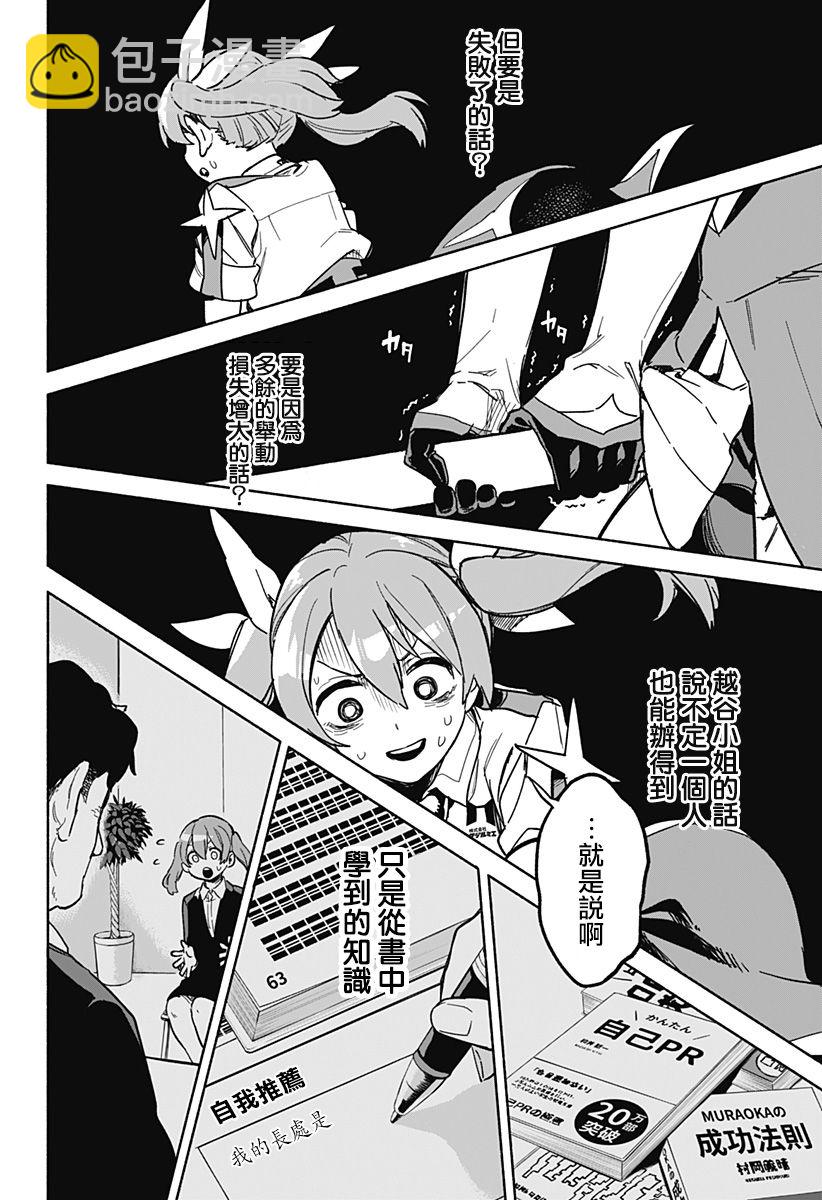 第03话27