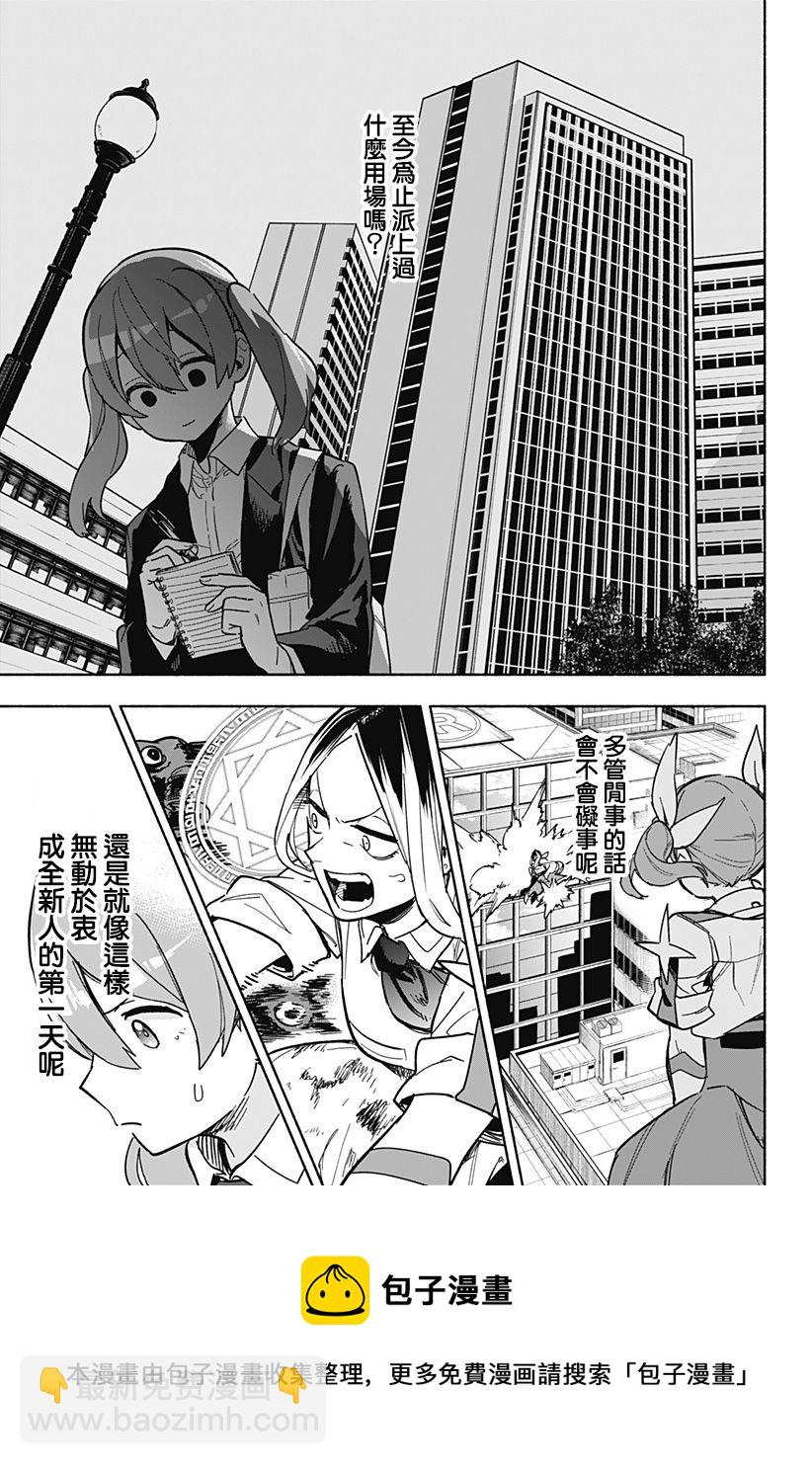 第03话28