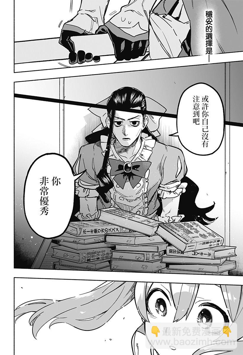 第03话29