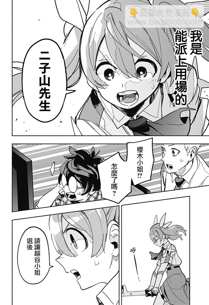 第03话31