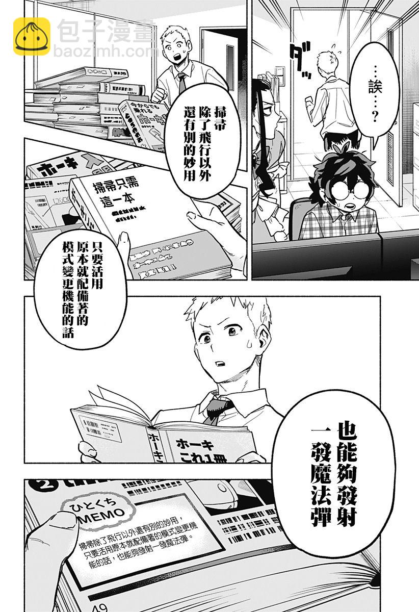 第03话33