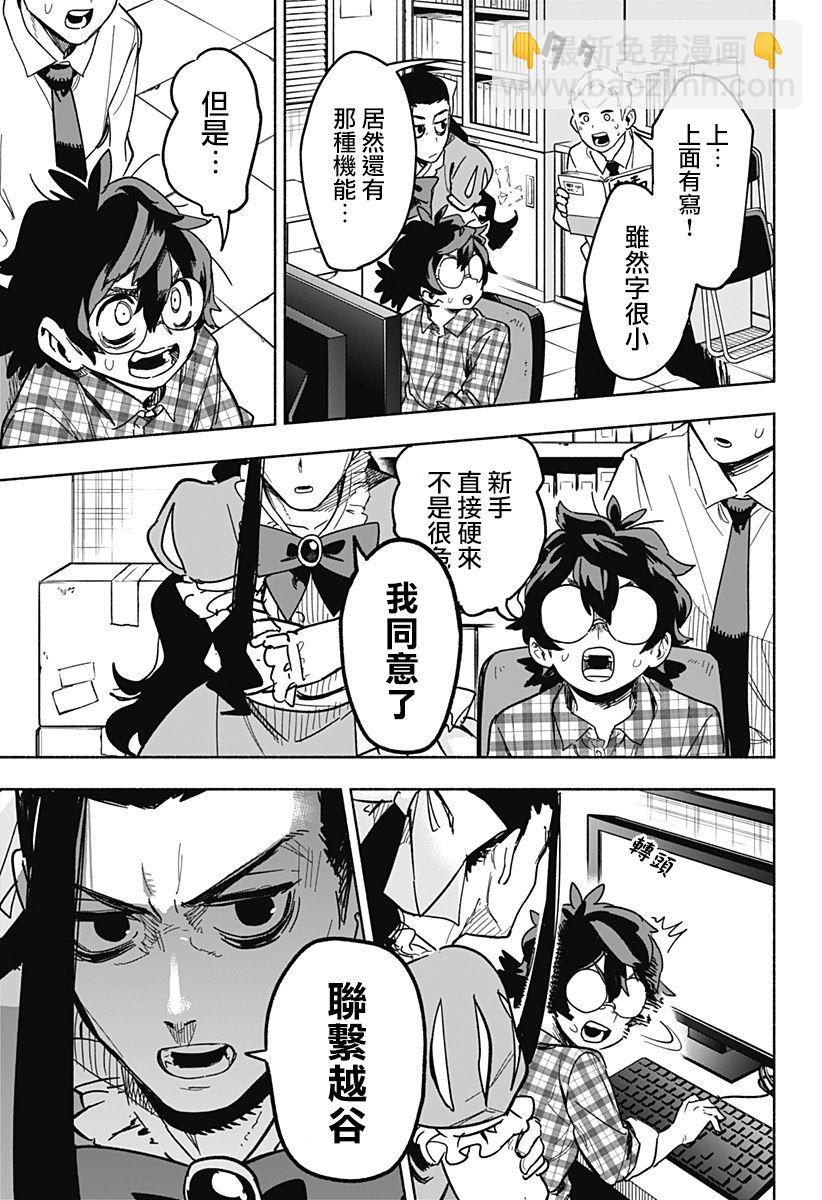 第03话34