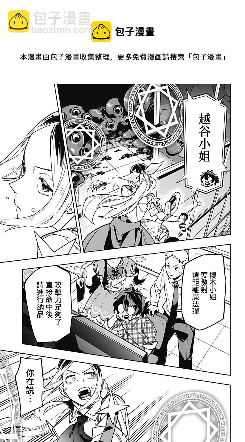 第03话36