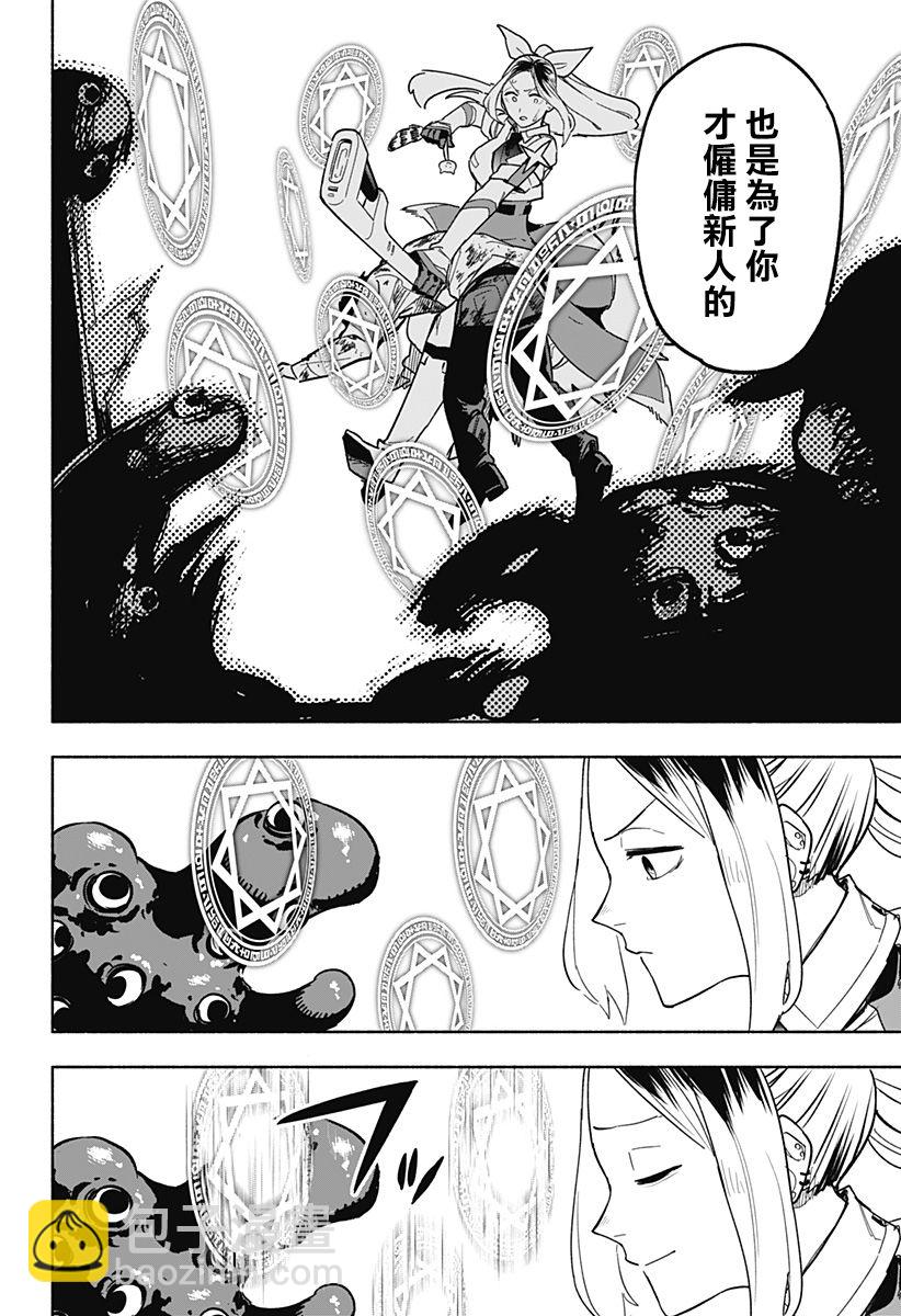 第03话39