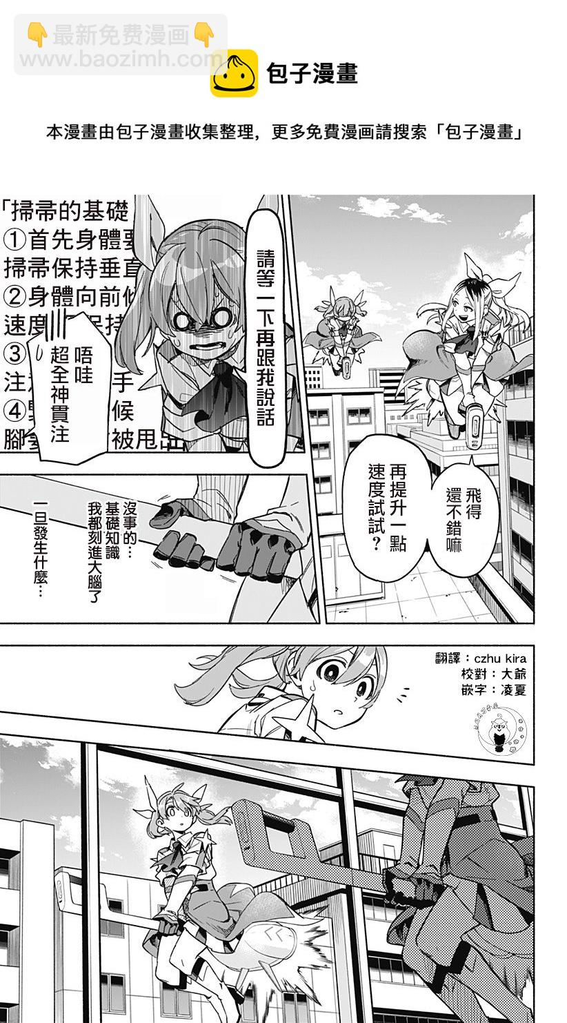第03话4