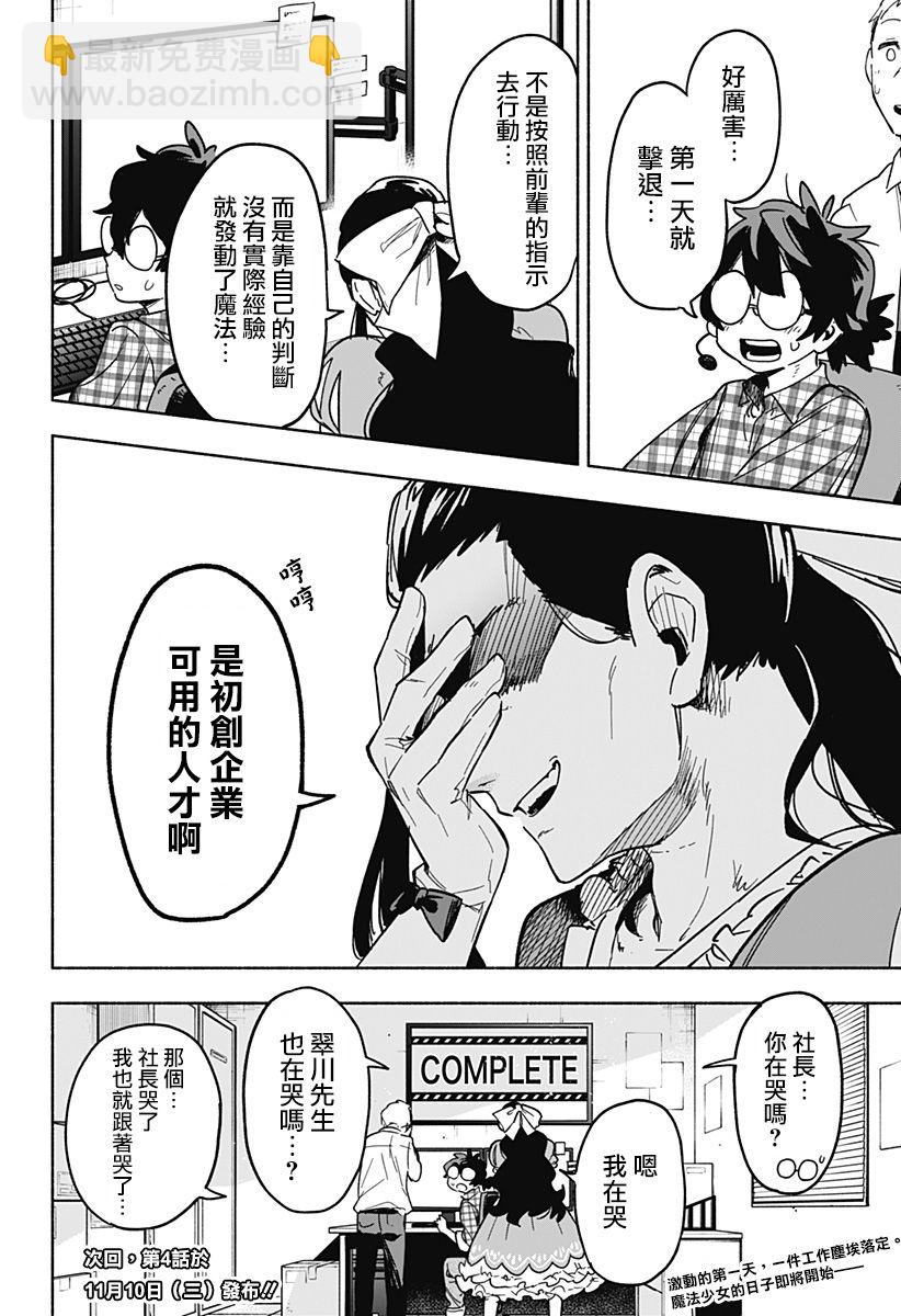 第03话47