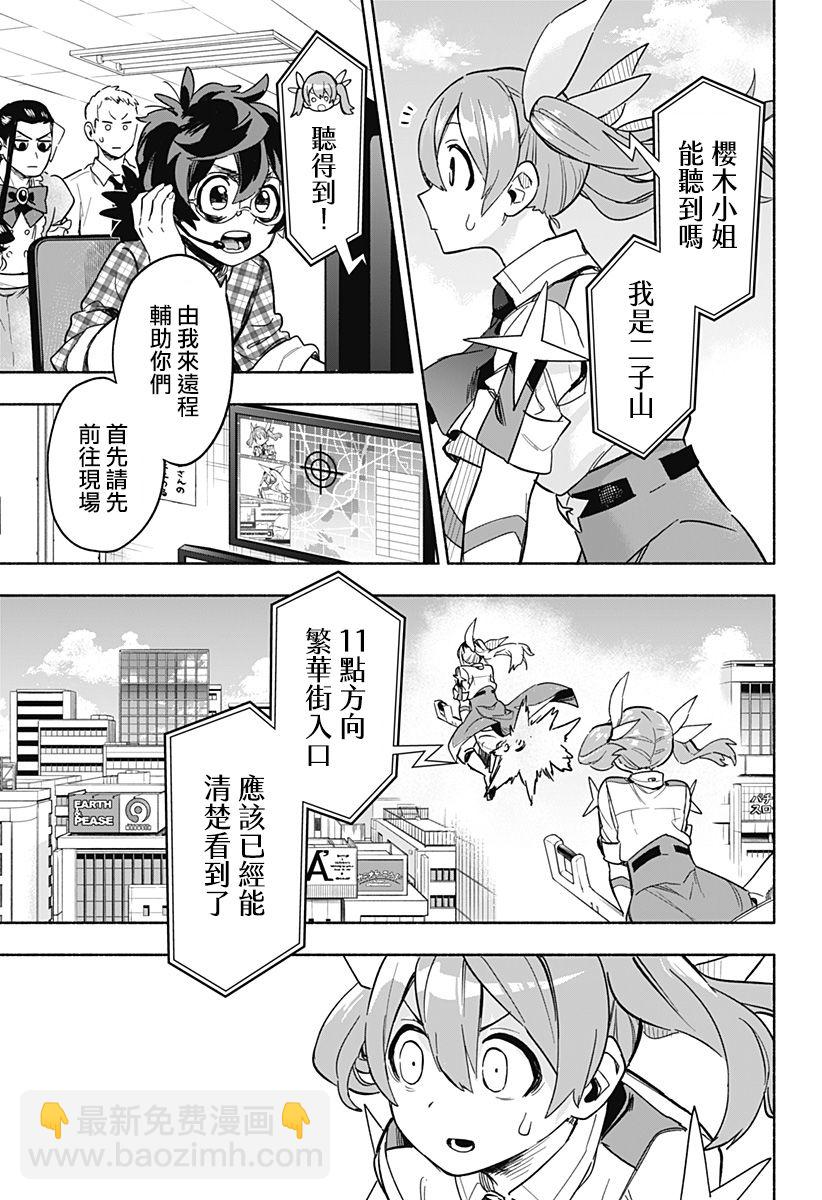 第03话6