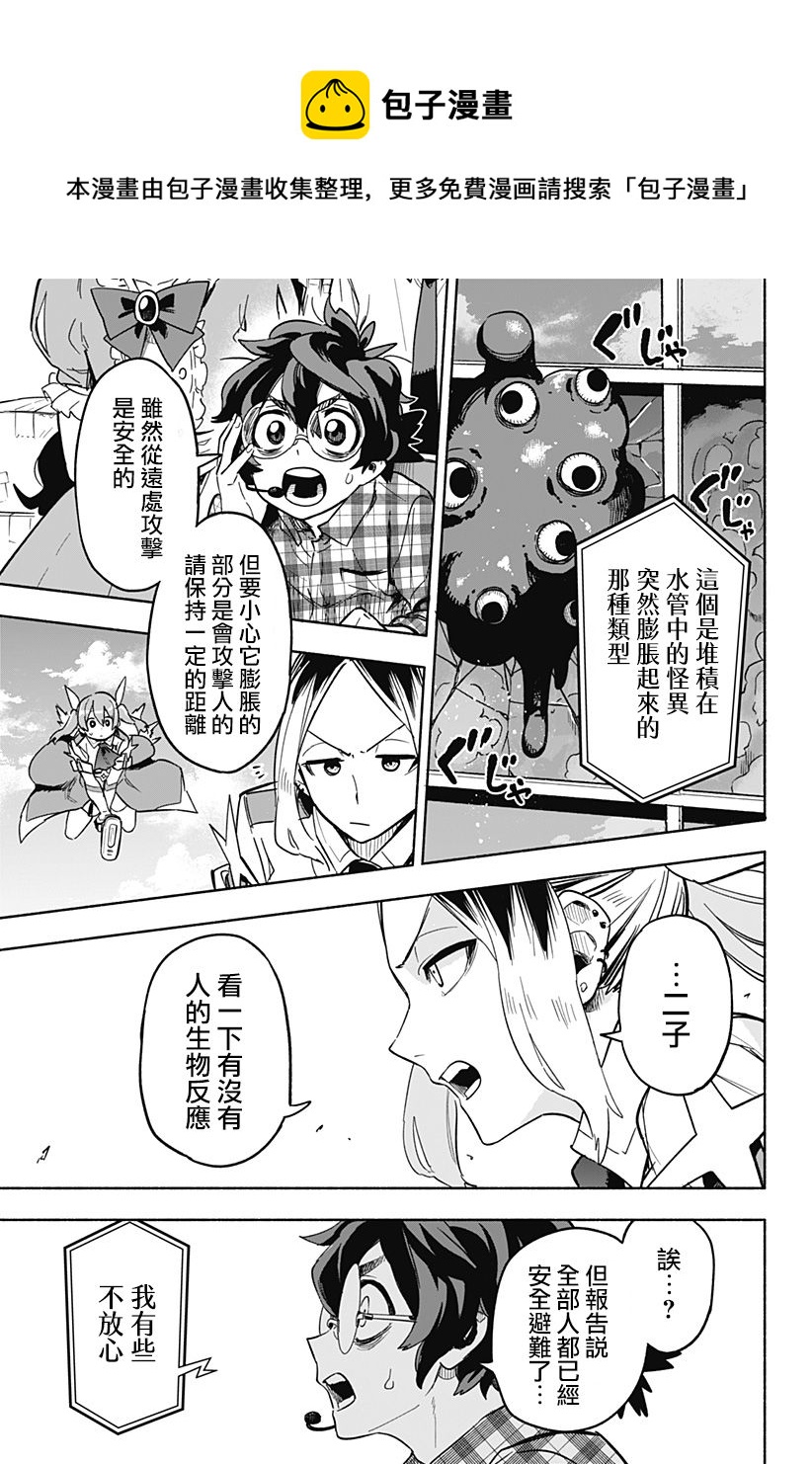 第03话8