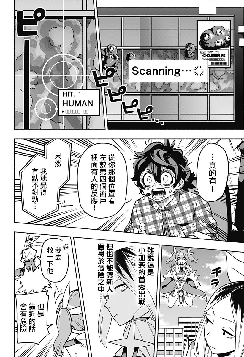 第03话9
